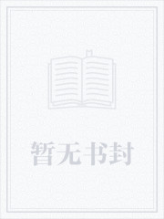 都重生了肯定靠校花养活啊