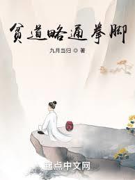 道观清修：你拉贫道进诡异游戏？