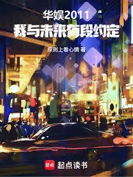 娱乐修罗场：小花们都想上位