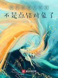 造化仙族