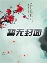 刑侦：我能看见万物备注