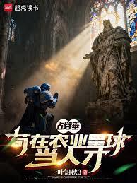 战锤求生指南
