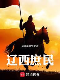 汉末庶民