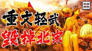 靖康大帝