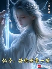 仙子操作指南